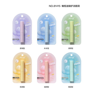 Ice Love Lip Care 81415 Olive Oil Ultimate Lip Balm Autumn and Winter Anti-Dry Crack Men and Women Moisturizing and Moisturizing