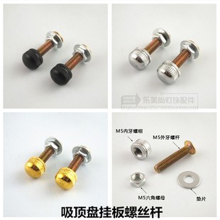 Lighting Ceiling Plate Hanging Plate Screw Rod Wall Lamp Plate Base Back Strip Iron Piece Connecting Wall Screw Lamp Small Accessories