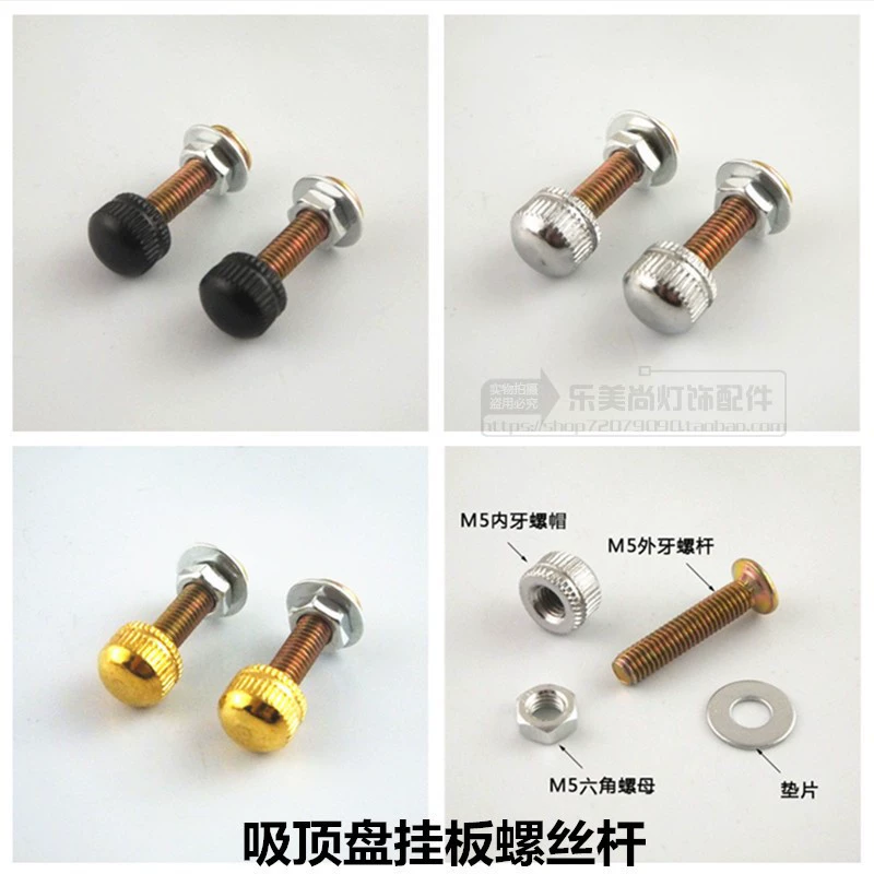 Потолочная пластина, подвесная пластина, винтовой стержень, настенный светильник, основание пластины, задняя полоса, железная деталь, соединительный настенный винт, лампа, небольшие аксессуары