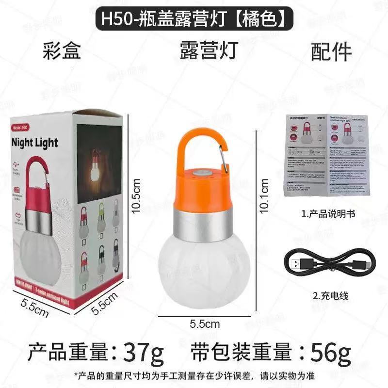 户外瓶盖徒步营地便携流光场景悬挂露营聚光手电筒照明七彩氛围灯|undefined