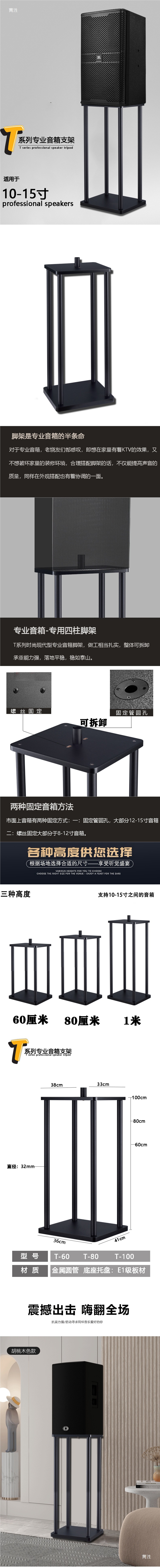 Speaker Stand Home Theater Bookshelf Audio Stand Ktv Card Holder 8 10 12inch Floor-Standing Wooden Rack