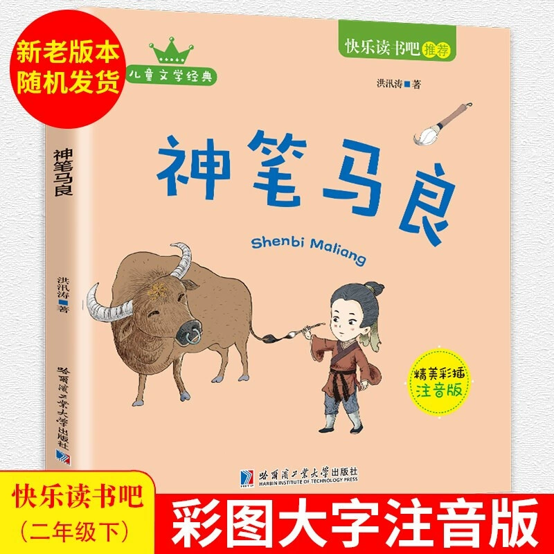 Классическое чтение для учащихся, книга рассказов, 1–6 лет