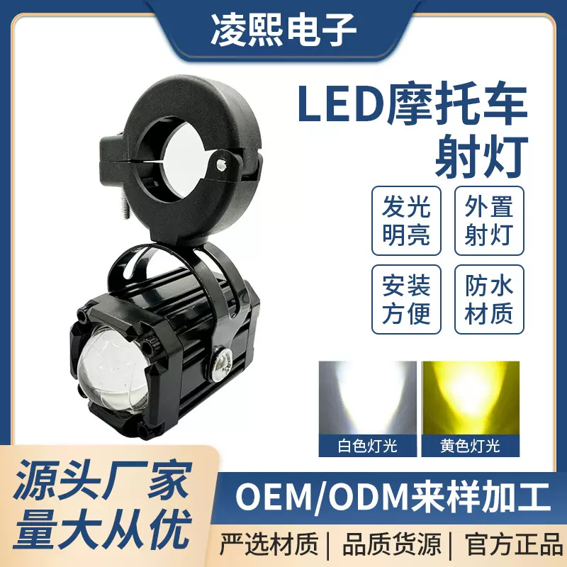 跨境LED车灯恶魔眼摩托车射灯防水强光爆闪灯电动车改装前照灯