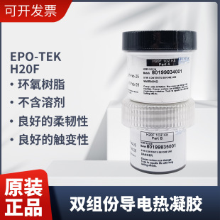 EPO-TEK H20F�h����֬�������z�ͻ��W�������L�·�p�M�݌���y