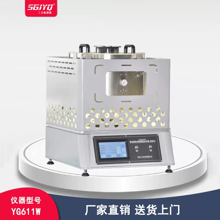 耐日晒色牢度测试仪 模拟太阳光 纺织品色牢度仪 日晒仪 紫外线