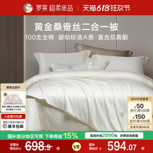 ♡ Home Textile 100% Mulberry Silk Quilt Summer Cooling Air Conditioning Quilt Spring and Autumn Quilt Two-In-One Quilt Core Wedding Dowry
