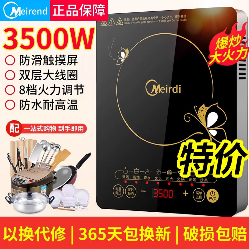 Midea Induction Cooker Household High-Power Multi-Functional Stir-Fry Hot Pot Energy-Saving Waterproof Cooking Cooking Stove