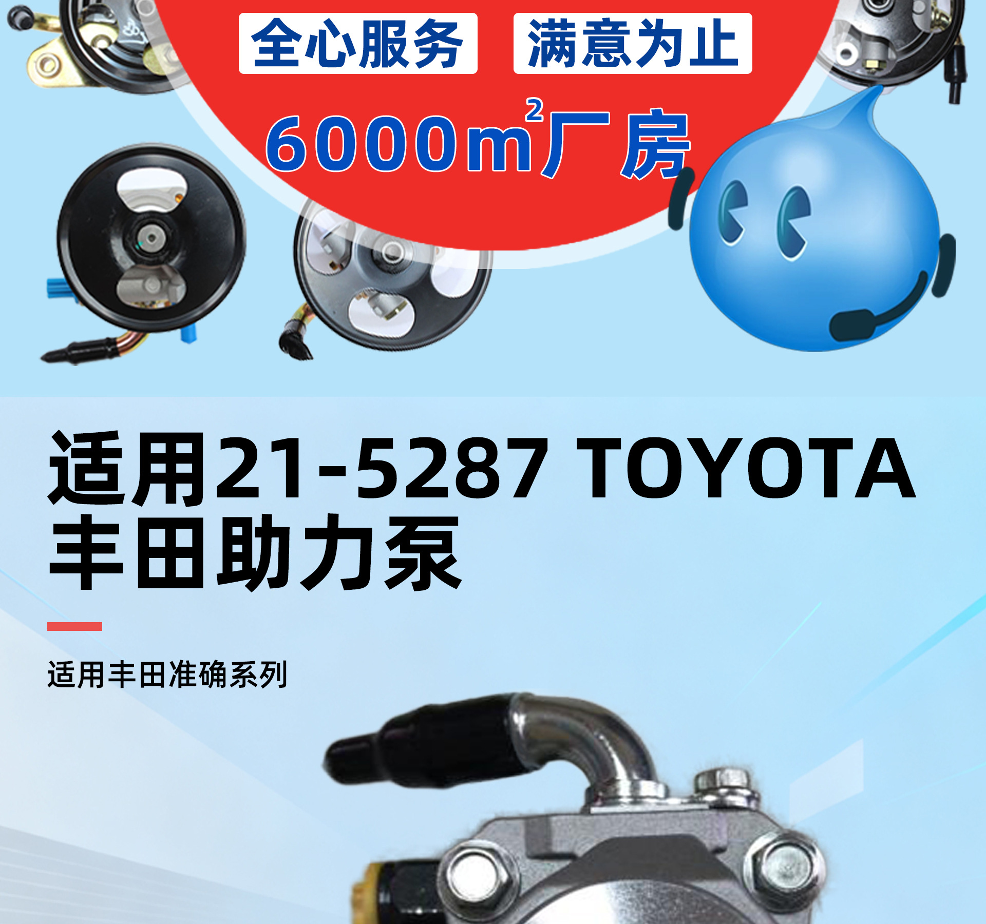 Suitable for Toyota 21-5287 Auto Parts Steering Power Pump Electronic Steering System Mechanical Hydraulic Direction