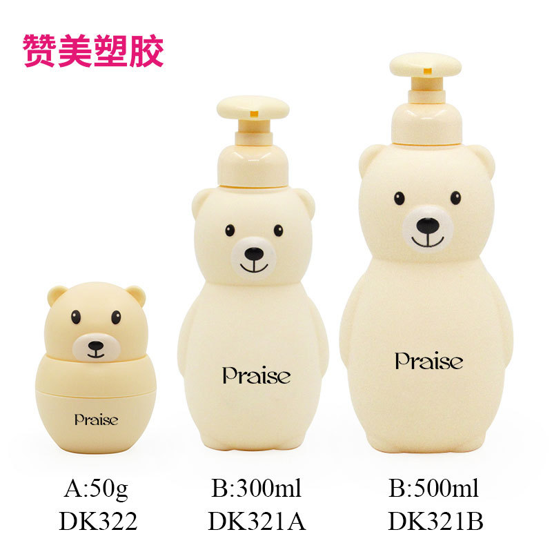 300ml500ml卡通熊形婴童洗发水沐浴露瓶 PE洗护塑料瓶 50g面霜盒