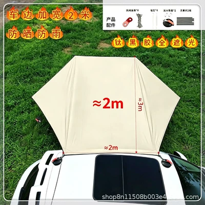 Camping Car Rear Tent, Avtomobil yan çətirləri - titanium-black-vinyl-full-blackout-thickened-car-side-width-2m-car-side-awning