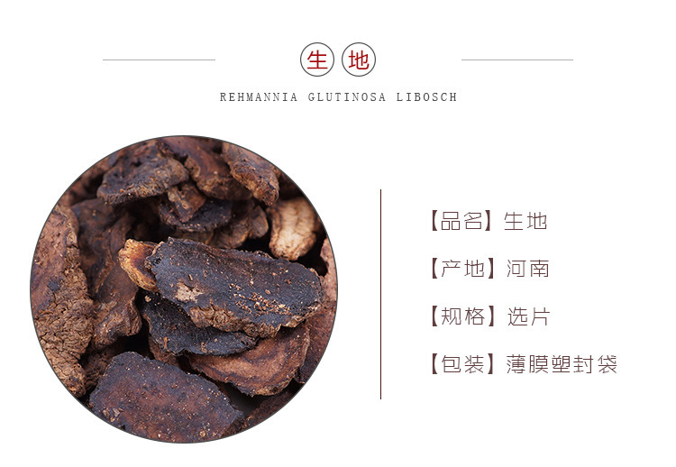 Dried Rehmannia Root Sheng Di Huang 500g Raw Herb Slices for Decoction and Soup quality and texture
