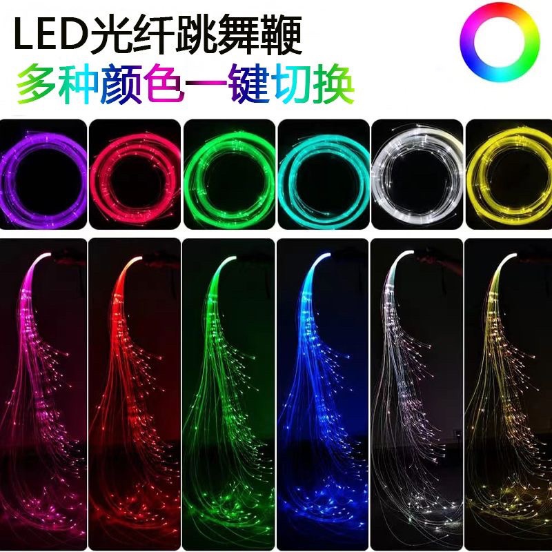 Fibra LED luminoso látigo colorido dot baile látigo go bar discoteca atmósfera interactiva ds danza rendimiento flash látigo