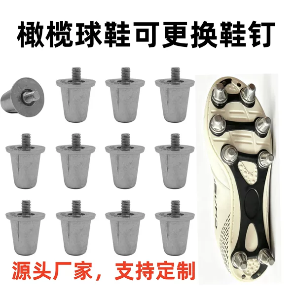 Cross-border hot-selling, direct from the manufacturer: SG rugby cleats, high-hardness aluminum cleats, rugby shoe cleats, 15MM and 18MM sizes, accessories