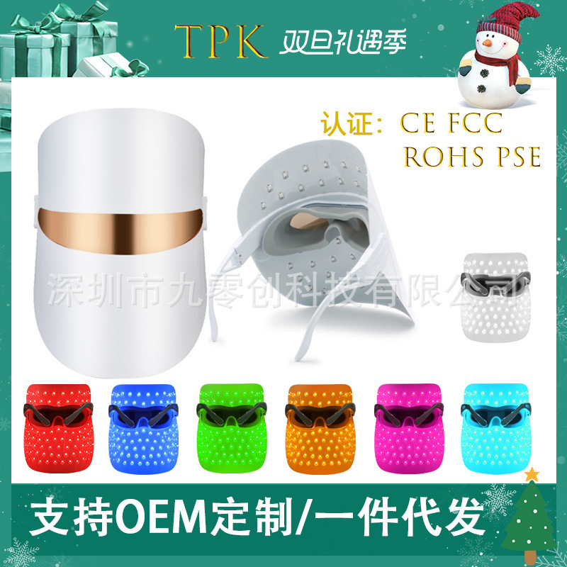 Cross-border facial mask skin rejuvenation instrument led spectrometer beauty mask electronic beauty instrument color light beauty instrument mask machine