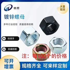 螺柱;螺钉;铆钉