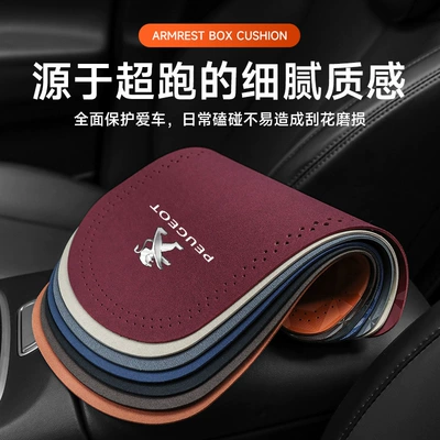 Suitable for Peugeot 308: Armrest box pad