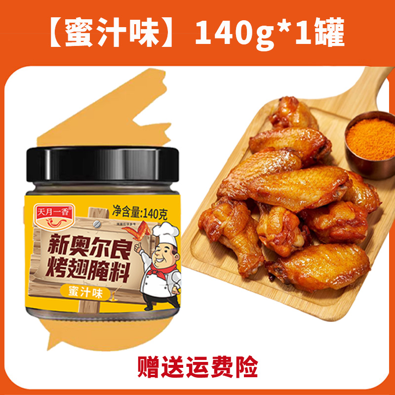 [건강하고 맛있는] 허니주스 140g*1캔