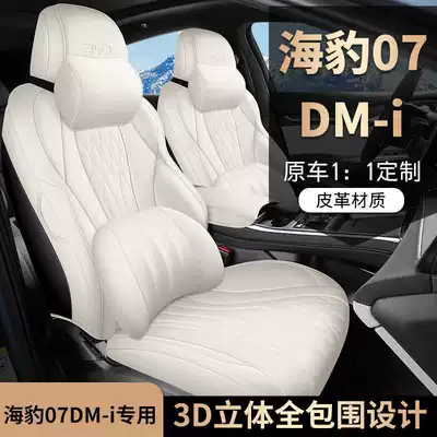 Modelə uyğun (Original) oturacaq örtükləri – seat cushions