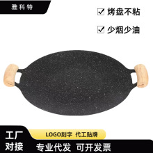 家用不沾烤盘麦饭石烤肉盘户外露营烧烤盘烤肉店专用圆形烤盘煎盘