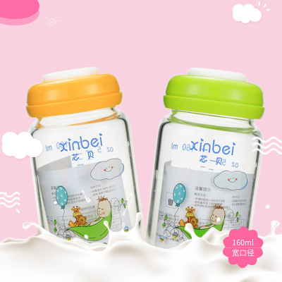 芯貝高硼矽玻璃儲奶瓶加工貼牌 標口 寬口 玻璃瓶OEM 廠家定制