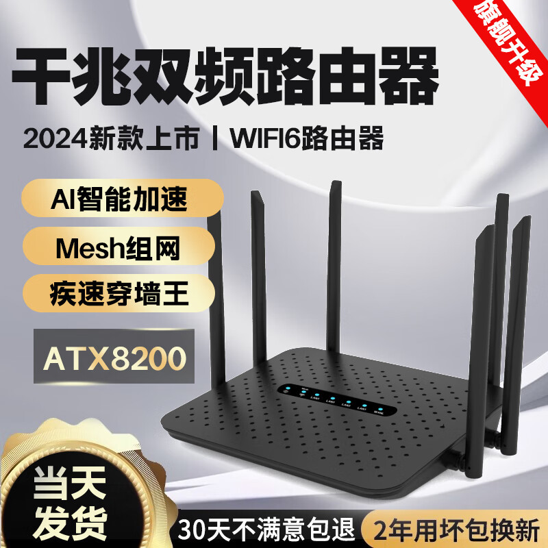 Black-six antennas [wifi6|Gigabit 1800m]