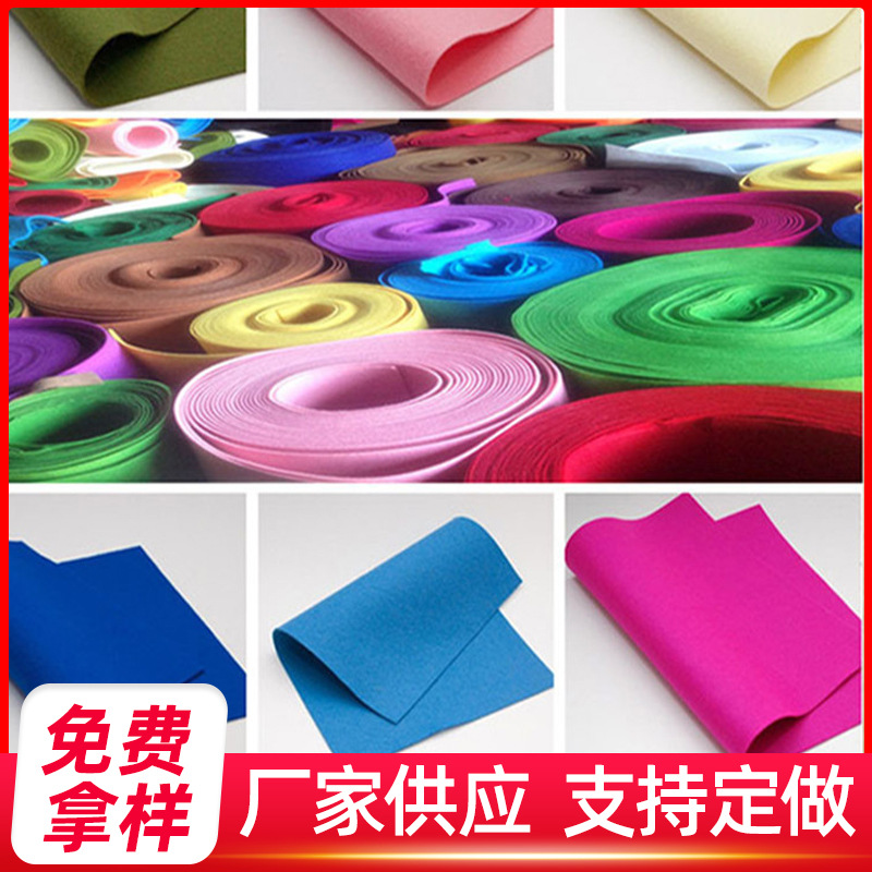 【毛毡布】定制背胶化纤彩色毛毡布 diy背景装饰混纺服饰毛毡布