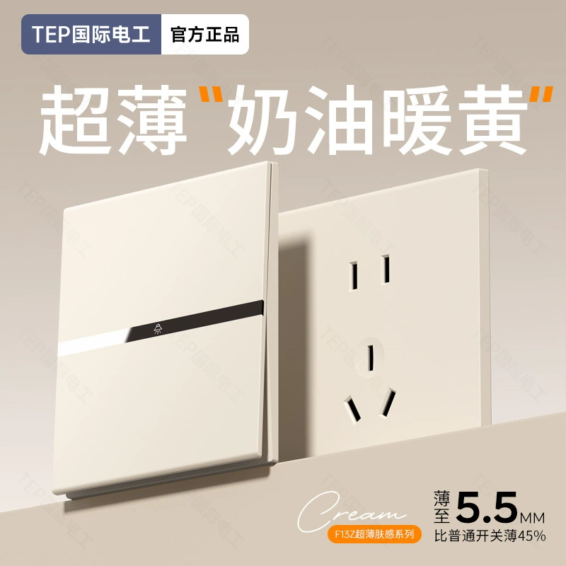Международный электрик Cocoa Egg and Custard Skin Switch Socket Panel Household Type 86 Concealed One-Open Double Control USB Five-5 Hole