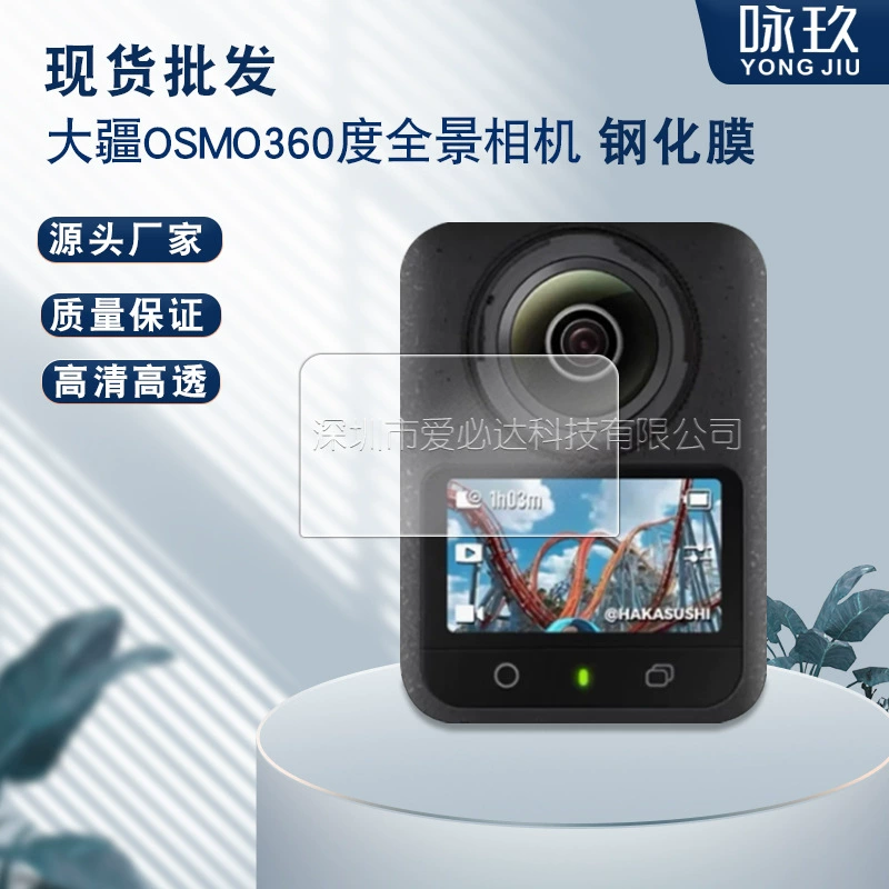 Совместимый объектив для DJI, 360 градусов