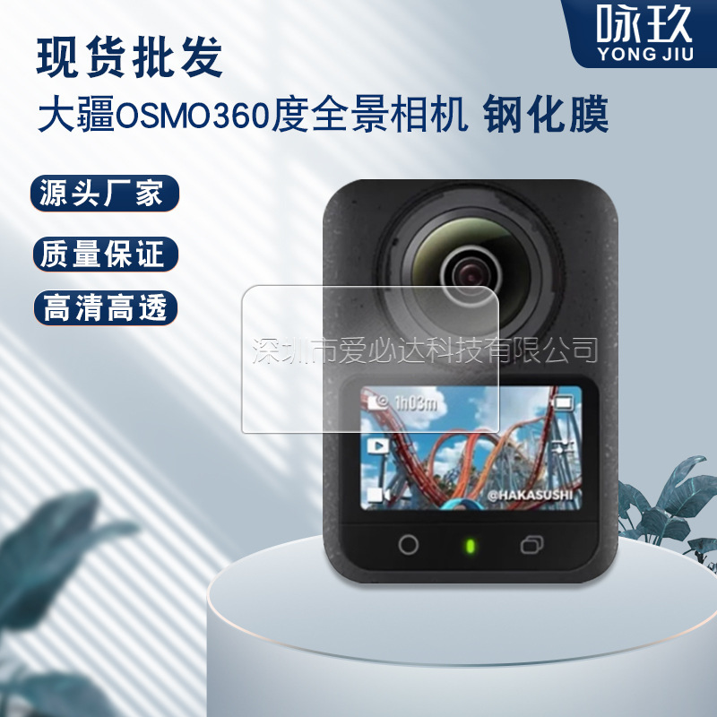 Suitable for Dji Osmo 360 Tempered Film, Dji Osmo 360-Degree Panoramic Camera Tempered Glass Film