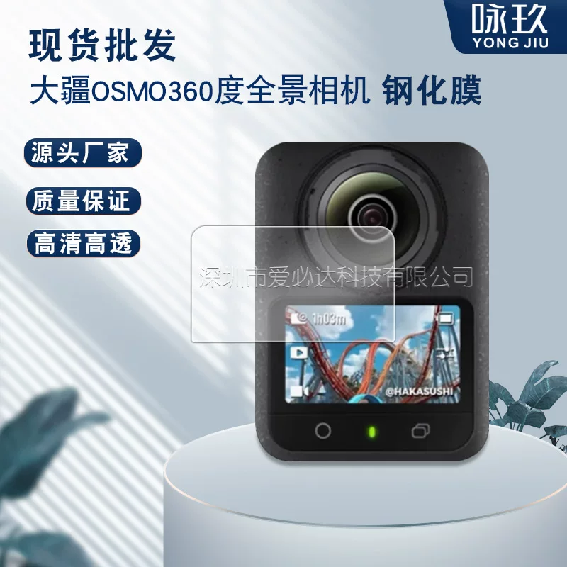 Совместимый объектив для DJI, 360 градусов