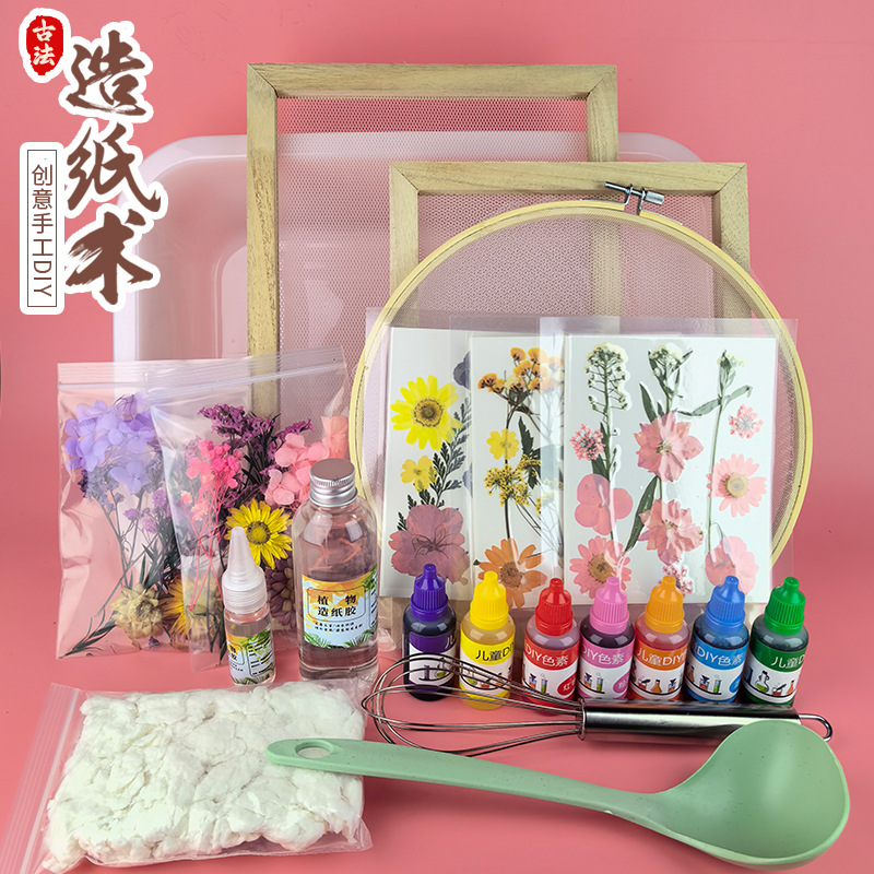 儿童手工制作diy花草纸造纸框纸浆古法造纸术材料包套装亲子暖场