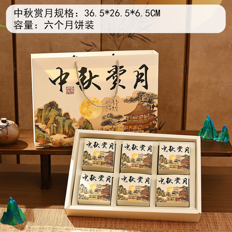 中秋月饼盒新款高档包装盒创意礼品包装空盒子中式风手提盒现货|undefined