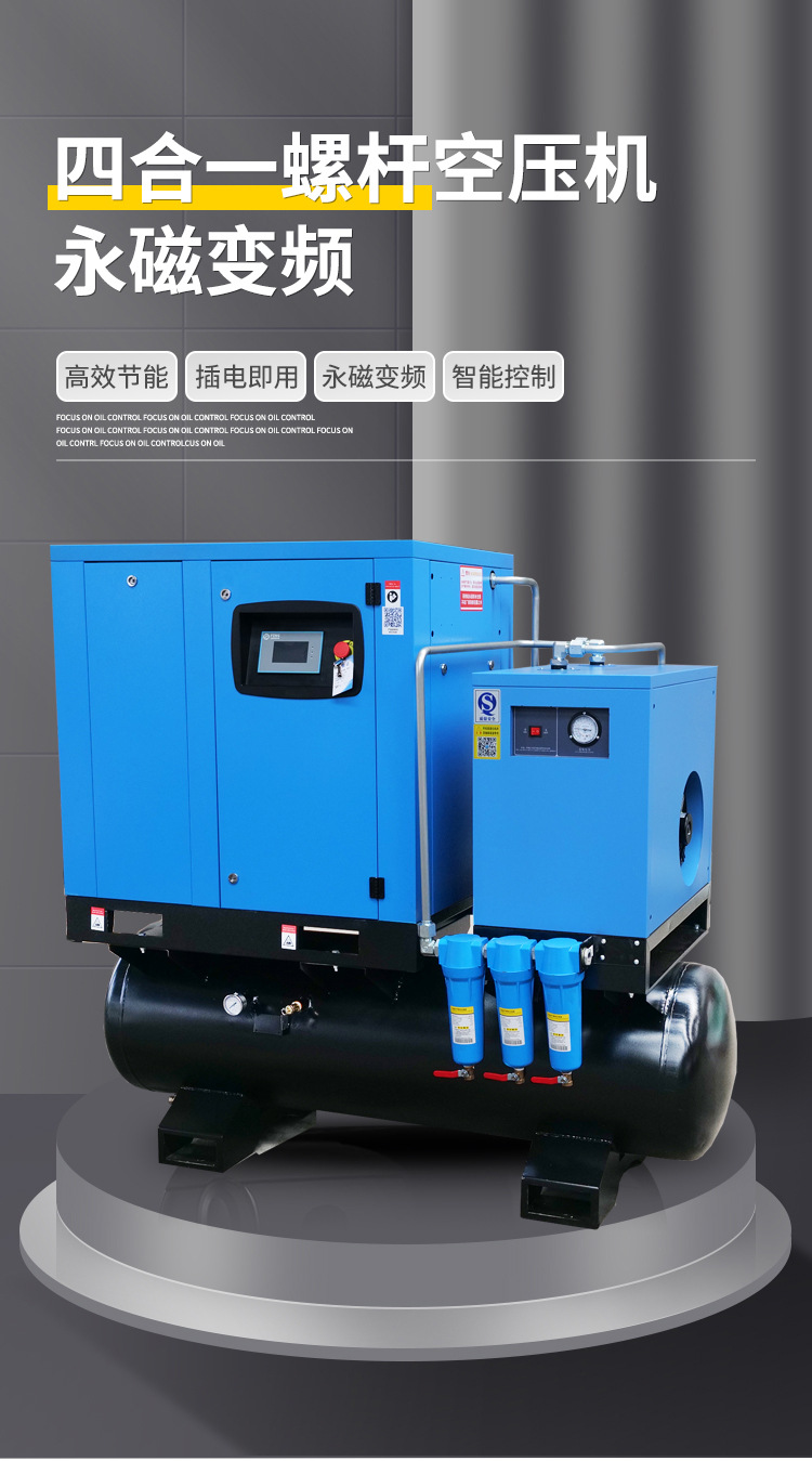 Integrated air compressor permanent magnet frequency conversion screw machine small portable mobile screw air compressor wholesale