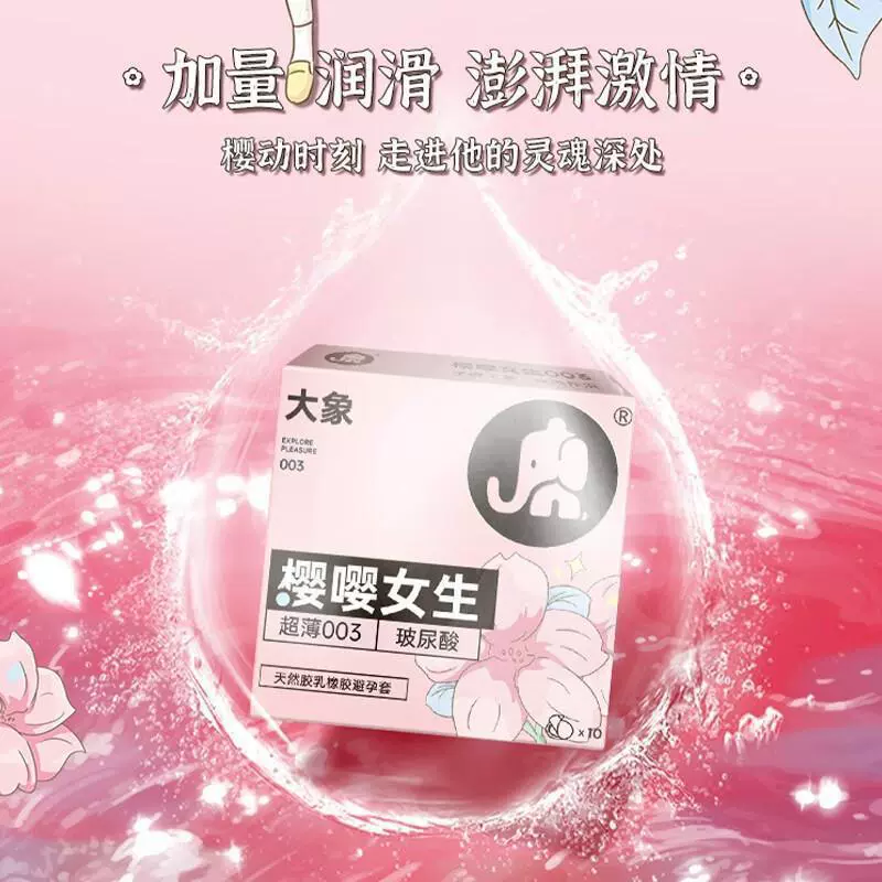 Yingying Girls 3 упаковки по 10 гиалуроновой кислоты презервативы ультра-тонкие водянистые взрослых игрушки оптом Meituan