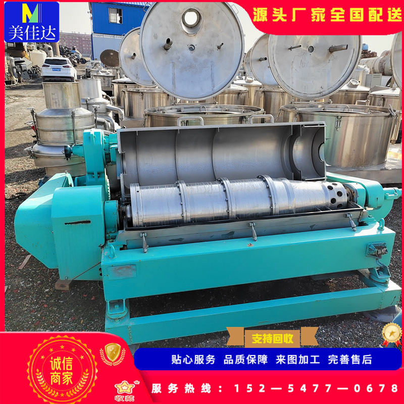 卧式螺旋卸料离心设备 全自动食品卧螺离心机