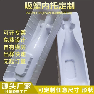工厂定制植绒吸塑内托化妆品吸塑内衬植绒吸塑包装盒红酒吸塑内托