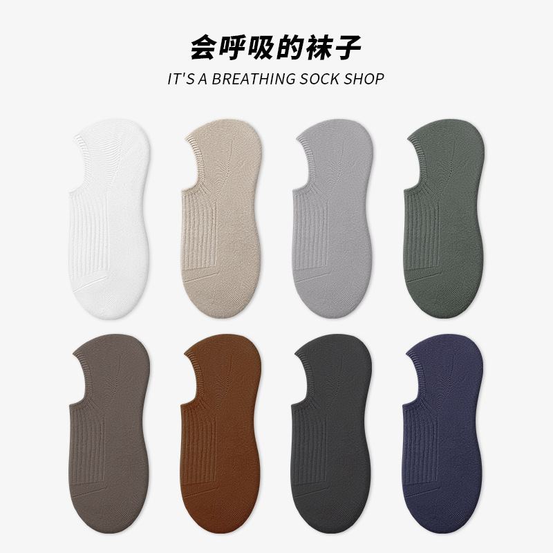 純色襪子男短襪春夏季薄款棉襪透氣防臭吸汗男士船襪隱形硅膠防滑