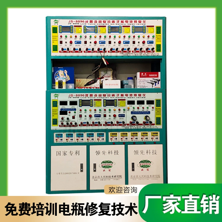 Пакет технологии Машины ремонта батареи оборудования ремонта свинцовокислотной батареи 8096 старый