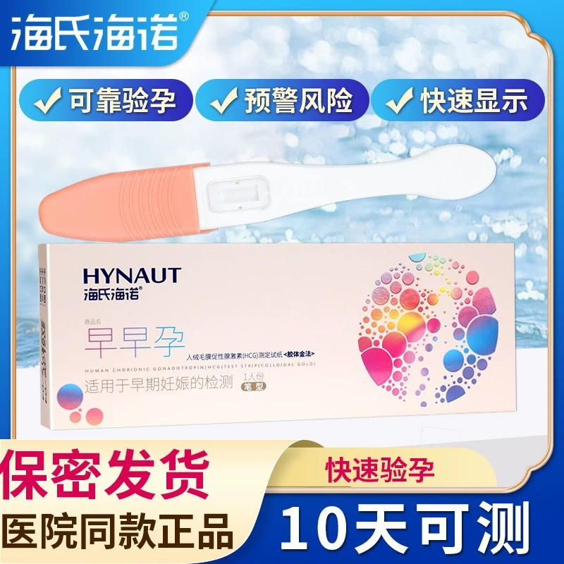 Heshe Heino тест на раннюю беременность палочка ранняя беременность полоска Ручка Тип карты Тип полосы тип 100 человек тест на овуляцию бумага 5 человек