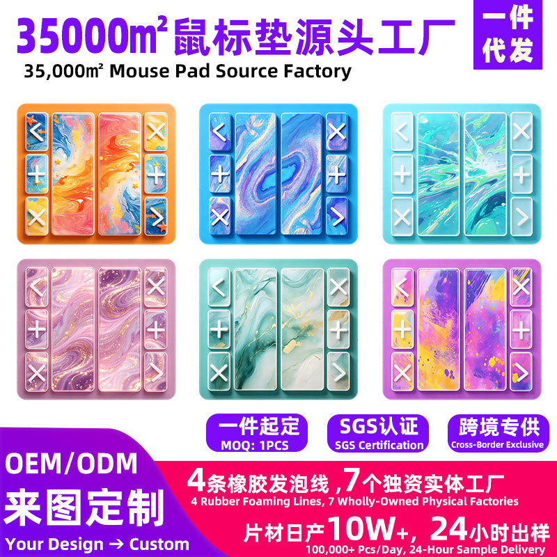 tiktok儿童玩具交易垫防滑耐脏超软橡胶垫桌垫定制源头工厂批发
