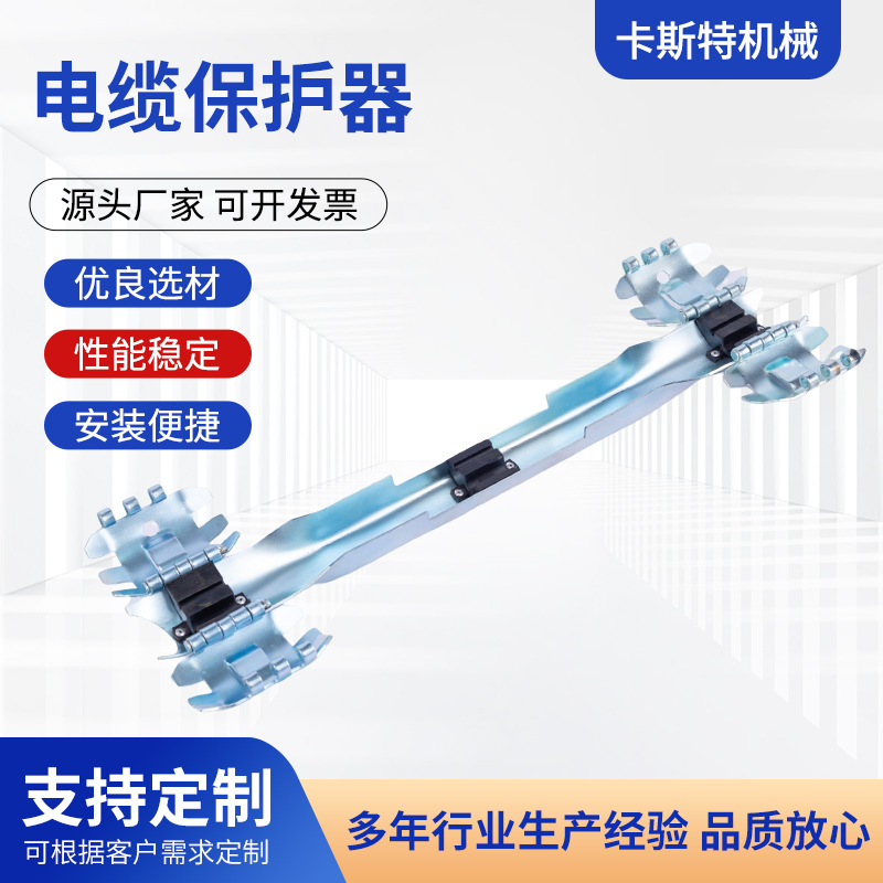 Equipment