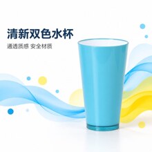 PS双层塑料杯22oz炫彩广口漱口杯创意双色果汁饮料杯广告水杯