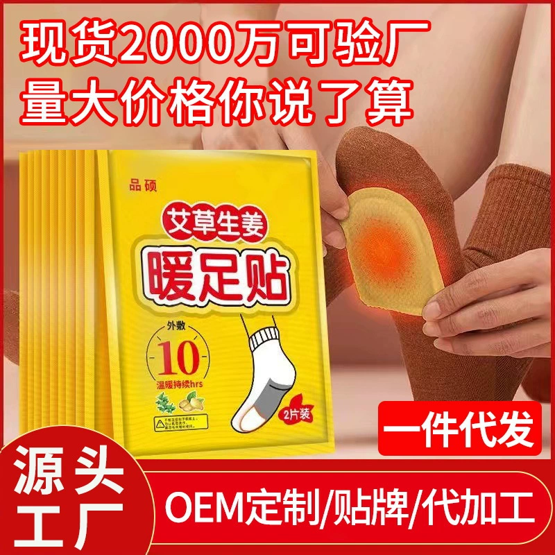 Полынь имбирь грелка для ног