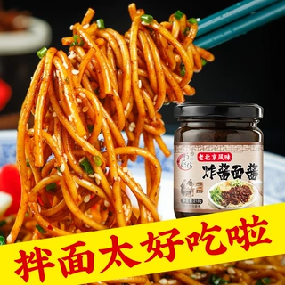 厂家批发老北京炸酱面拌面酱瓶装下饭酱拌面酱美味便捷浓郁香浓