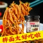 便捷浓郁瓶装美味酱