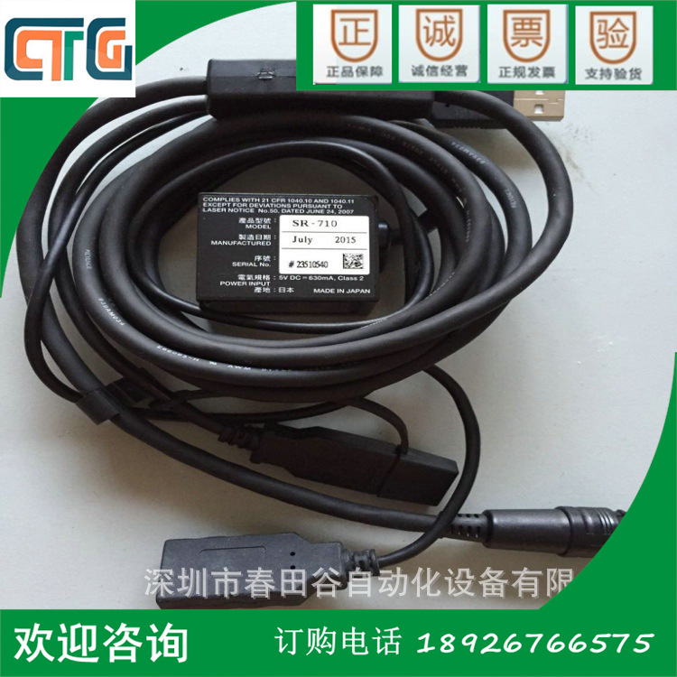 基恩士KEYENCE SR-710现货库存议价