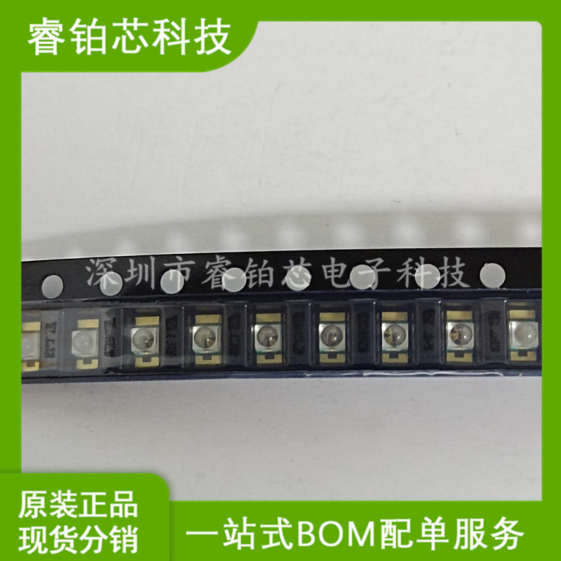 HIR26-21C-L423-CT贴片二极管 850NM1206贴片红外发射管 厂家自销