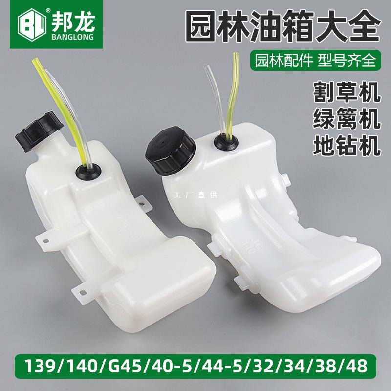 割草机配件大全油壶割灌机家用打草机绿篱机油箱吹风机配比壶地钻