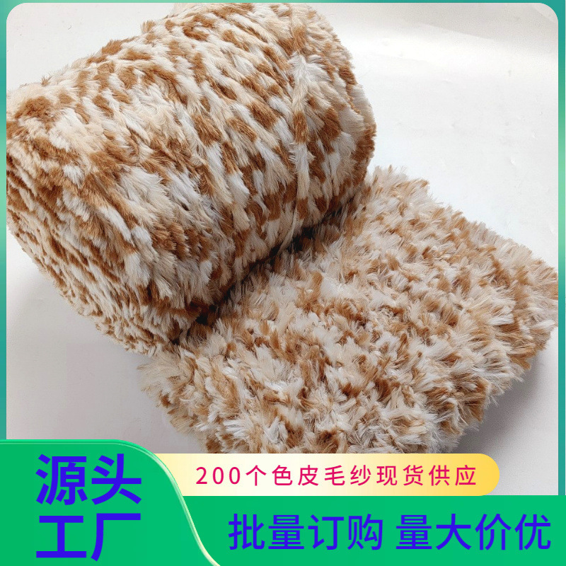 Trendy Faux Fur Yarn 0.6 Count 24 Gauge Earth Tones for Handmade DIY Crafts Imitation Fur Imitation Rabbit Fur