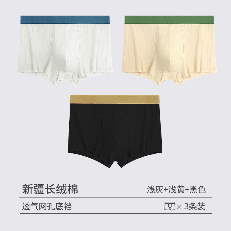 Pantalones interiores de hombre algodón, pantalones de algodón antibacterianos, mallas de entrepierna, tendencia de los jóvenes, pantalones individuales